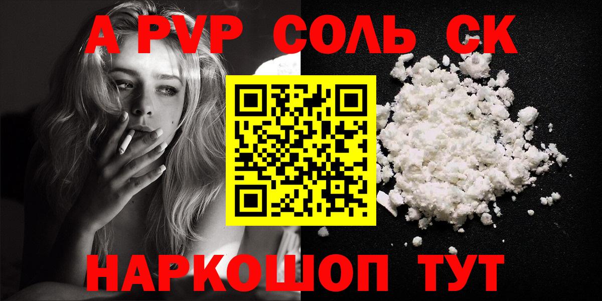 МАРИХУАНА  Бошки Шишки  Симферополь  APVP СОЛЬ кристаллы  Вход с VPN  Лсд 25  МЕФ кристаллы  COCAIN 