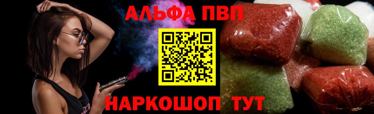A-PVP Соль Симферополь