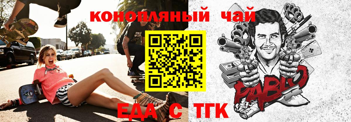 Печенье с ТГК конопля Симферополь