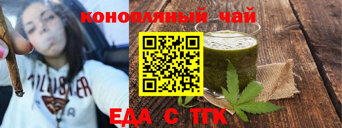 Cannafood марихуана  Вход с VPN  Симферополь 