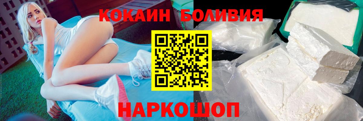 Кокаин Боливия Симферополь