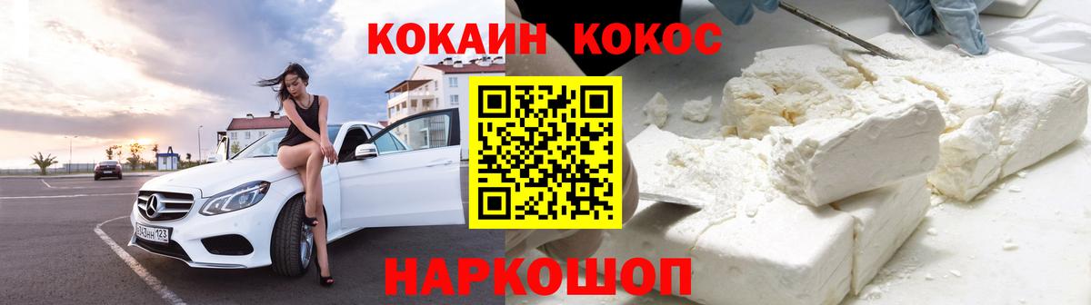 Cocaine VHQ  цена   Вход с VPN  Симферополь  Кокаин Боливия 