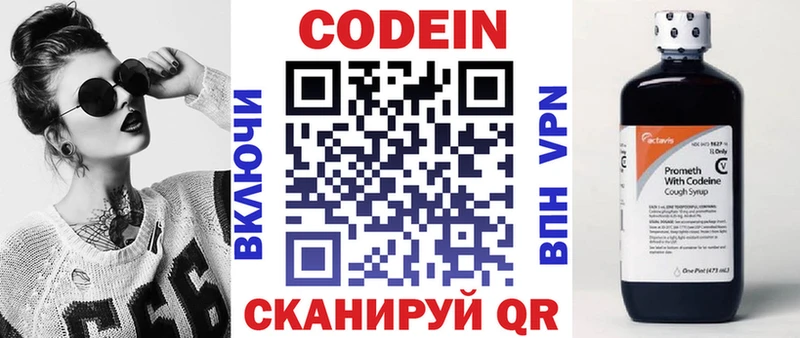 kraken ссылки  Симферополь  Кодеиновый сироп Lean напиток Lean (лин) 
