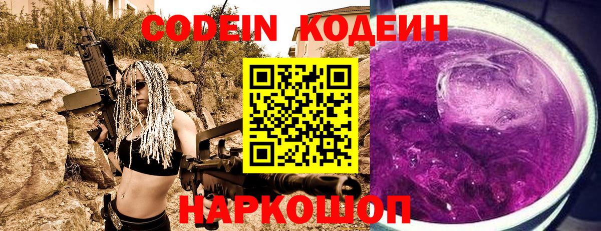 Симферополь  Кодеин напиток Lean (лин)  Вход с VPN  Кодеин напиток Lean (лин) 