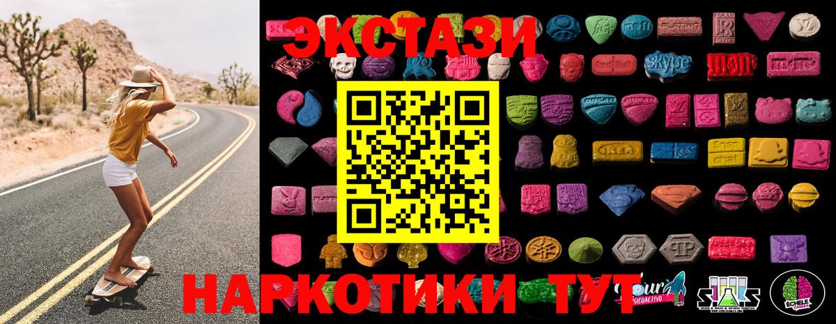 Ecstasy Дубай Симферополь