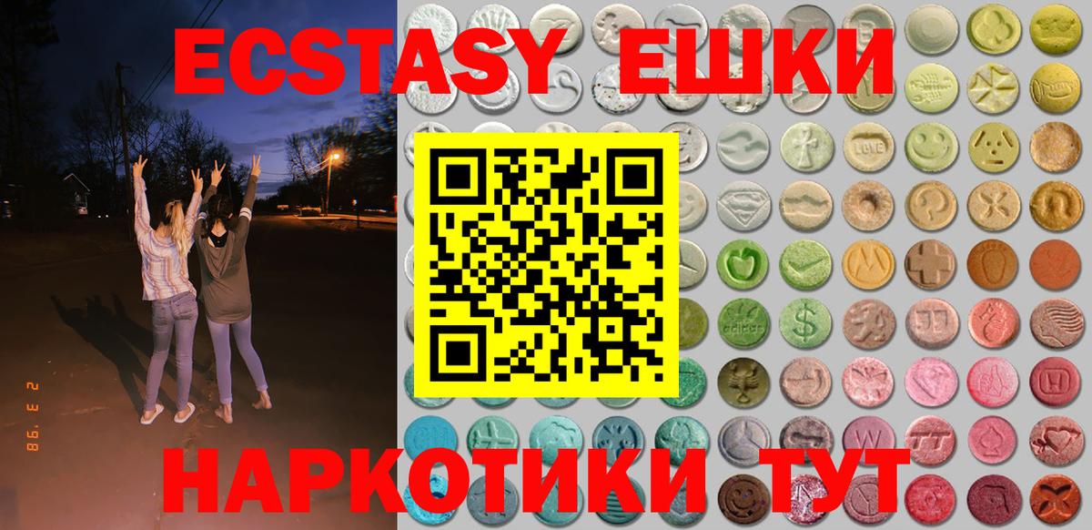 ЭКСТАЗИ 250 мг  shop наркотические препараты  ЭКСТАЗИ mix  Симферополь 