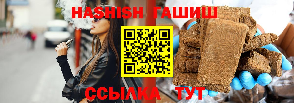ГАШИШ hashish  Симферополь 