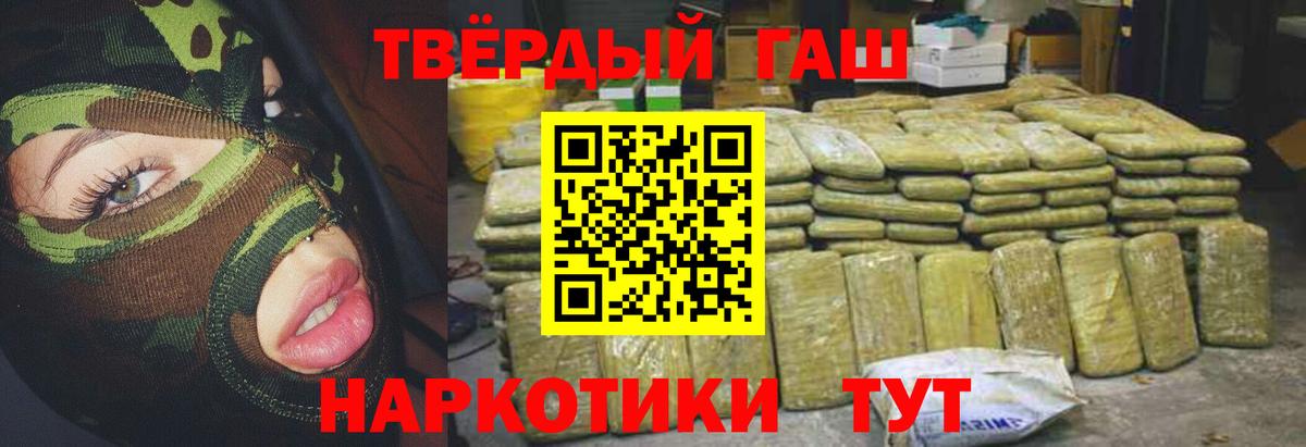 где продают наркотики  Гашиш hashish  Гашиш Cannabis  Гашиш  Вход с VPN  Симферополь 