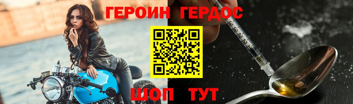 ГЕРОИН  Симферополь  ГЕРОИН хмурый 