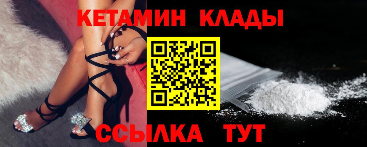 КЕТАМИН VHQ  Вход с VPN  Симферополь 