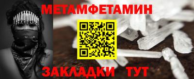 метамфетамин Камышлов