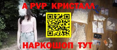 a pvp Апрелевка