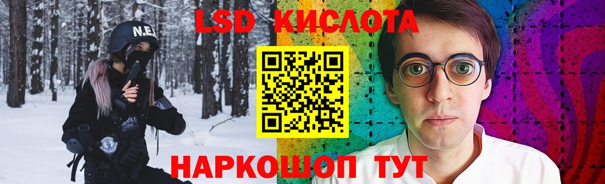 ЛСД экстази кислота Симферополь