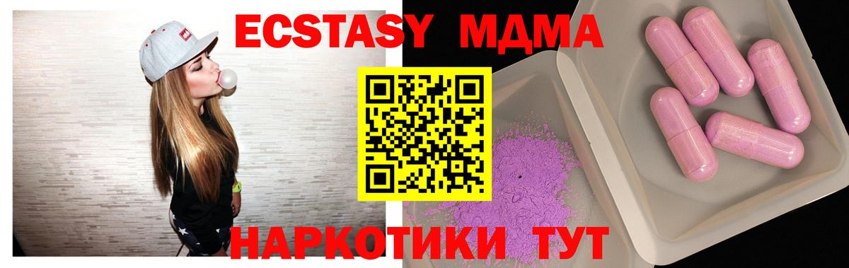 MDMA crystal  Вход с VPN  МДМА  MDMA VHQ  Симферополь 