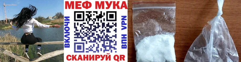 Меф  Симферополь