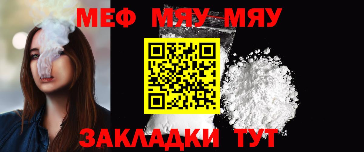 Меф  Симферополь  OMG зеркало  Меф mephedrone 