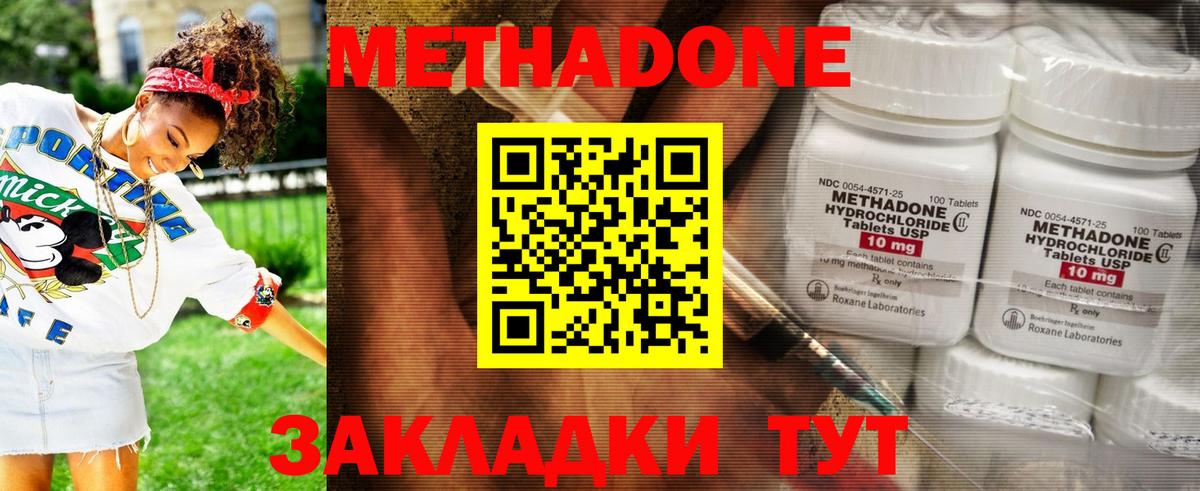 Симферополь  МЕТАДОН мёд  МЕТАДОН белоснежный  hydra зеркало  Вход с VPN 