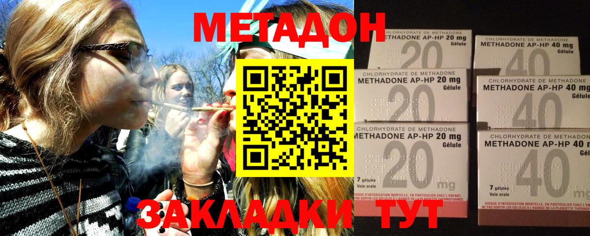 МЕТАДОН кристалл Симферополь