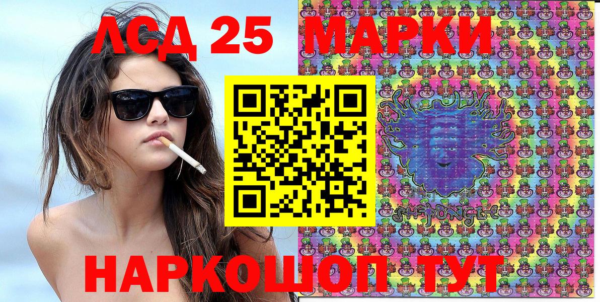 Марки 25I-NBOMe 1,8мг Симферополь