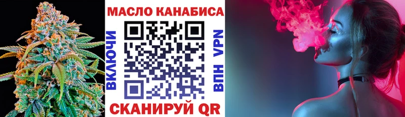 Дистиллят ТГК вейп  закладки  Симферополь 