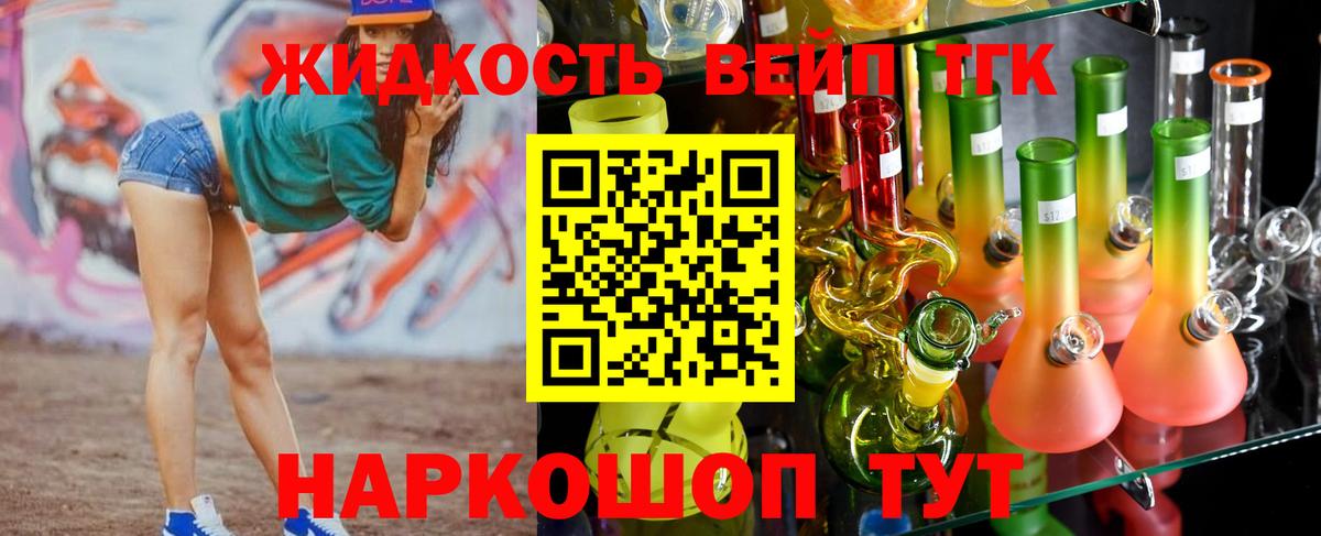 Симферополь  Дистиллят ТГК вейп с тгк  Дистиллят ТГК Wax  Вход с VPN 