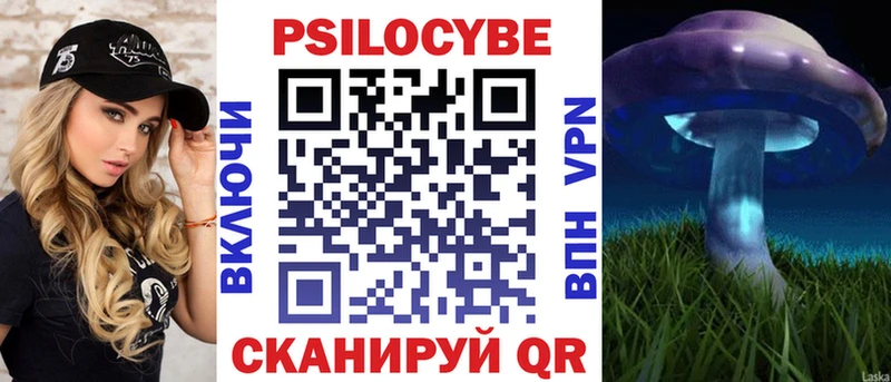 Псилоцибиновые грибы мицелий купить Симферополь