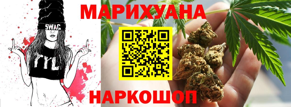 Марихуана Bruce Banner Симферополь