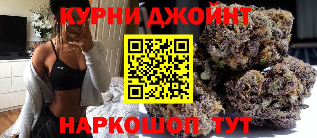 Шишки марихуана Amnesia  Бошки Шишки THC 21%  МАРИХУАНА VHQ  Симферополь  Канабис OG Kush  Вход с VPN 